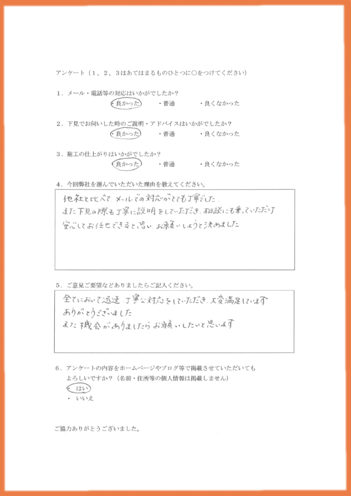 迅速 丁寧な対応をしていただき 大変満足しています 株式会社 高井鏡硝子工業所